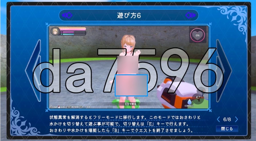 pc摸摸派欧洗～全职业适性MAX却被怪物打回来的女孩~ [1+608m][百度盘]