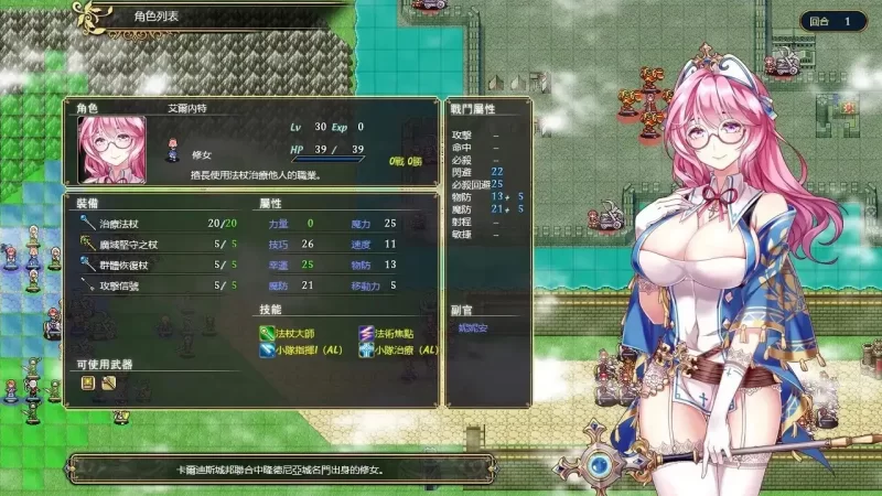 PC[SRPG/凌辱]法利恩战记 Furion Chronicles v1.04 官中+DLC [1+870m][百度盘]