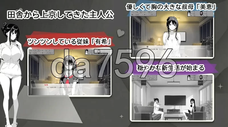 [日式SLG/更新]全是破绽与叔母和表妹的同居生活v1.62 AI汉化版 [1+2.10G][百度盘]