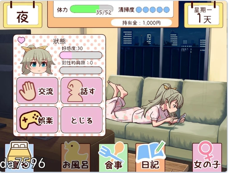 更新[SLGLive2D动态] 和妹妹一起的一个月Ver26.08 生肉版 去码版 [1+2.0G][百度盘]
