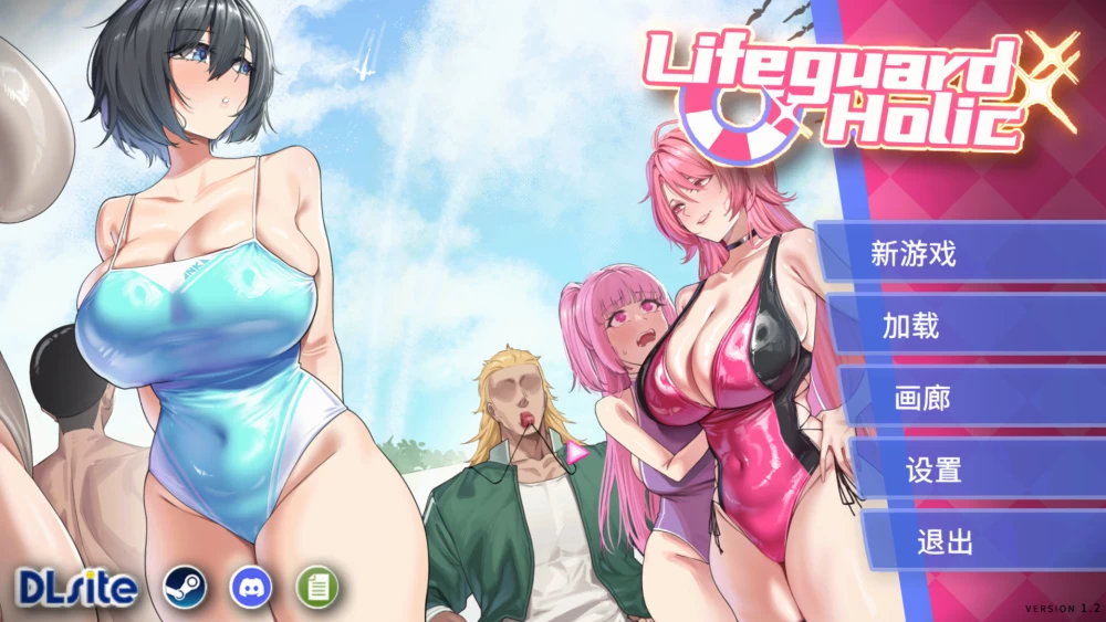 救生员狂热1.2.0官中正式版【PC+安卓模拟器+全CG】Lifeguard Holic [3+6.12G][多种下载方式]
