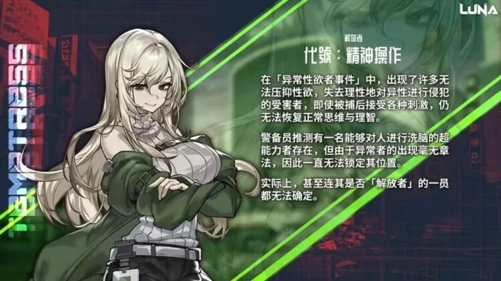 【SLG/卡牌对战/群P/触手】露娜 LUNA v1.2.093 +存档+设定集 [6+6.95G][多种下载方式]