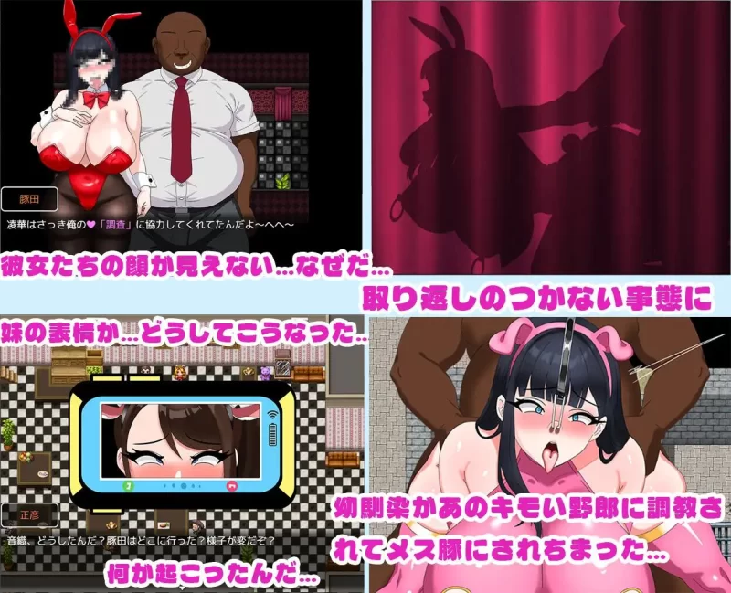 [RPG/官中/PC+安卓]全员寝取2-NTR特工 全員寝取2-NTRエージ 存档 [2+3G][百度盘]