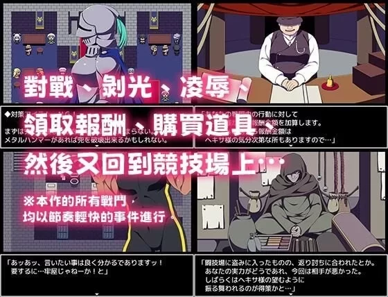 安卓 竞技场剥衣匠RPG（joi） [1+200M][百度盘]