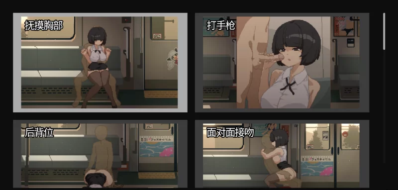 【PC/互动slg/官中步兵/存档】45号电车（45番电车）V1.0.5.3无码 [1+1g][百度盘]