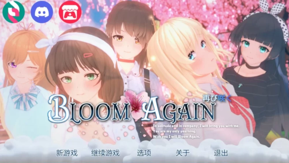 【双端/日式】再次绽放 Bloom Again v0.8 [4+4.4G][多种下载方式]
