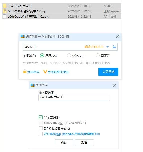 冒牌英雄 v1.0【PC+安卓 [1+2.3g][百度盘]