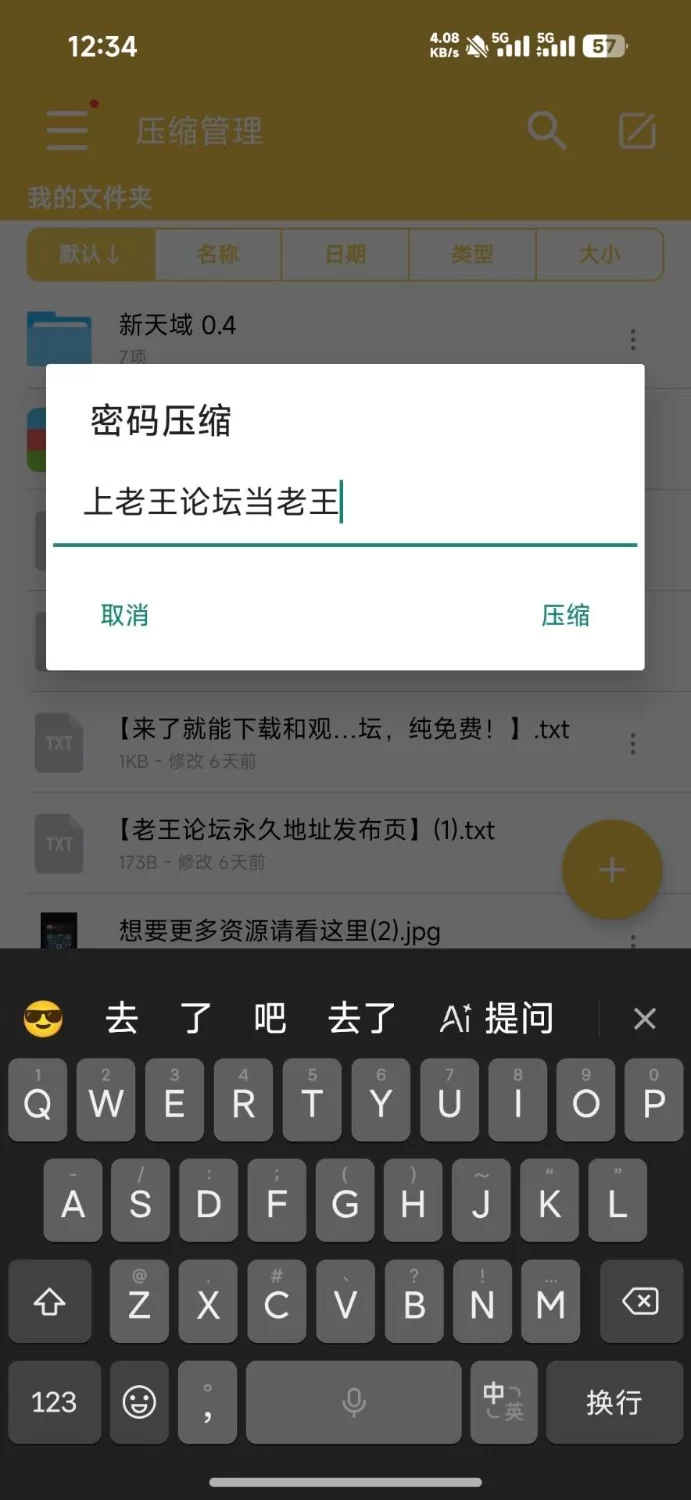 【安卓+神作国风SLG+动态+亚洲风】(建模剧情非常顶！)新天域 New Horizon V0.4 [1+3.13G][百度盘]