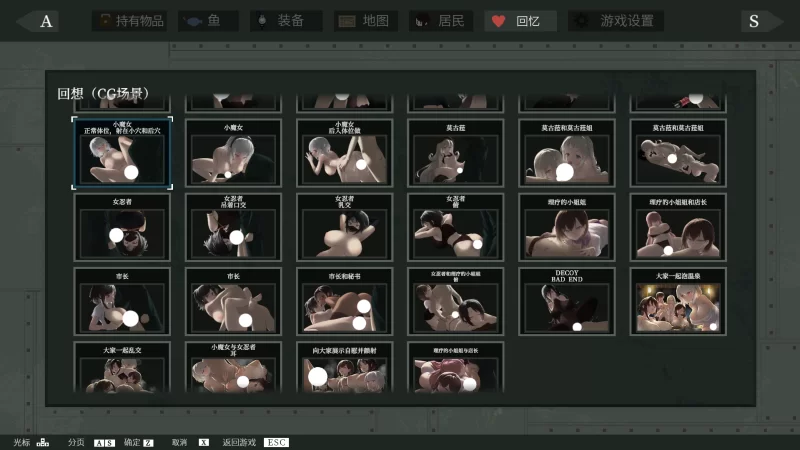 【PC/ACT】DECOY 群青の魔女+全CG存档 [1+2.06G][百度盘]