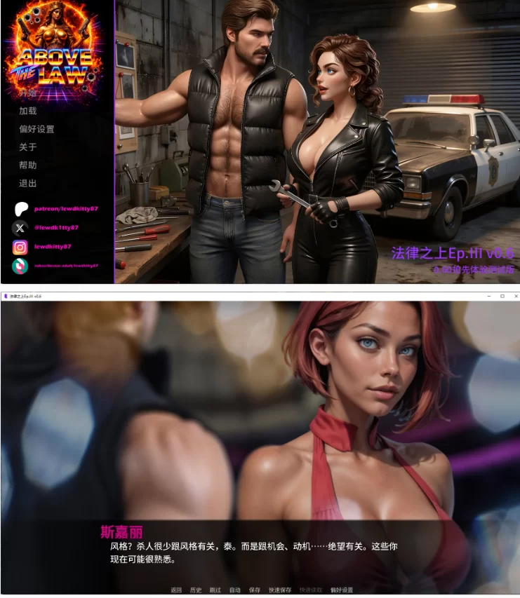 【PC+安卓欧美SLG/AI汉化/3D】法律之上Ep.III v0.6 [1+4.3G][百度盘]