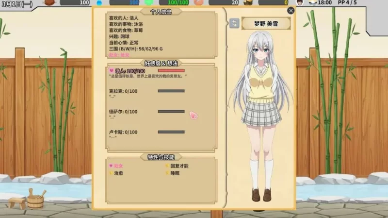 【PC/官中/日式/SLG游戏/3.68G】 异世界NTR旅馆 Ver1.45 [1P+3.68G][百度盘]