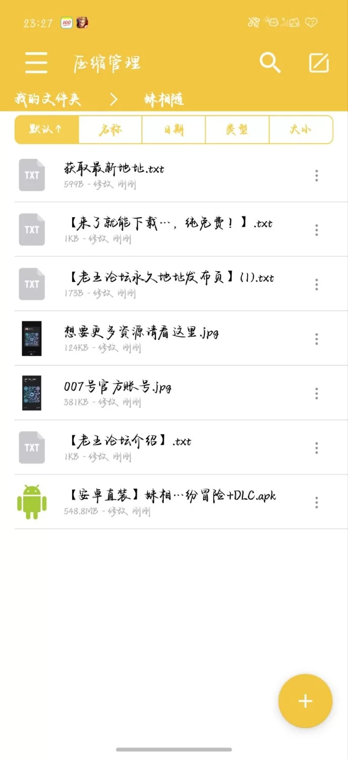 【安卓+神作slg+互动养成+触摸+2D】(神作的续作还是神作)妹相随2+DLC+作弊版 [1+521MB][百度盘]