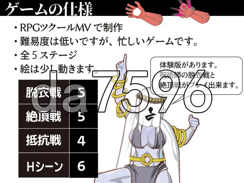 [日式SLG/新作] 绝顶术士 アクメマンサー 生肉版 [1+500M][百度盘]