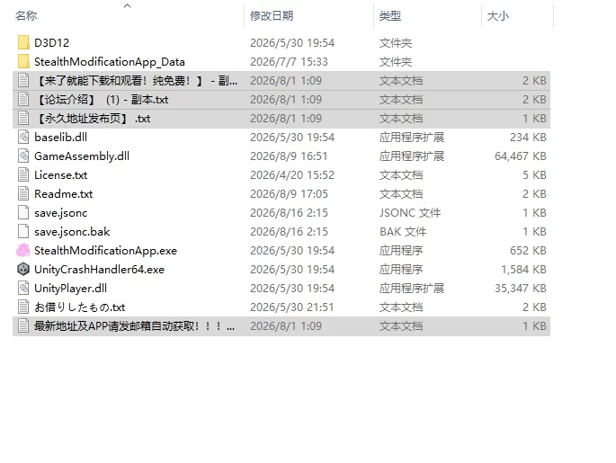 [SLG/动态/生肉] 隐身改造应用 ステルス改変アプリ v1.2.1 动… [1+3.62G][百度盘]