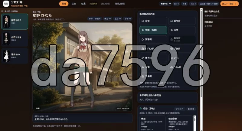 [PC/文字互动/生肉] 零分：他们的日常生活模拟Demo v1.0.1 [1+96.M][百度盘]
