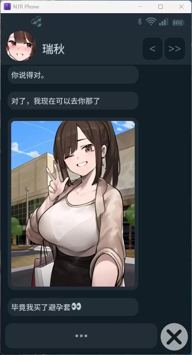 [SLG官中PC安卓MAC礼包码]NTR手机 NTR PHONE v0.41 [1+600M][百度盘]