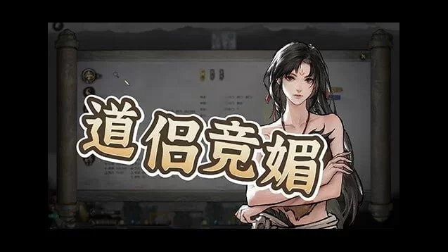 [安卓+亚洲SLG+动态+2D+国产](感兴趣可以试试)鬼谷八荒女H立绘版 [1+1.20G][百度盘]