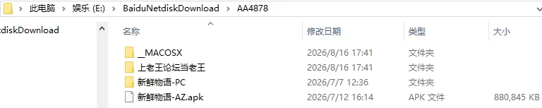 [SLG/3D/欧美]新鲜物语 Fresh Story S3 v0.2.2 第三季 官方中文版 [1+1.75G][百度盘]