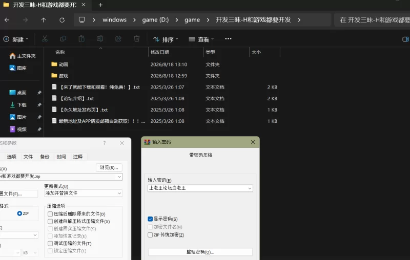 【PC/2D/ADV】开发三昧-H和游戏都要开发 游戏+动漫 [1游戏 6V+5.6G][多种下载方式]