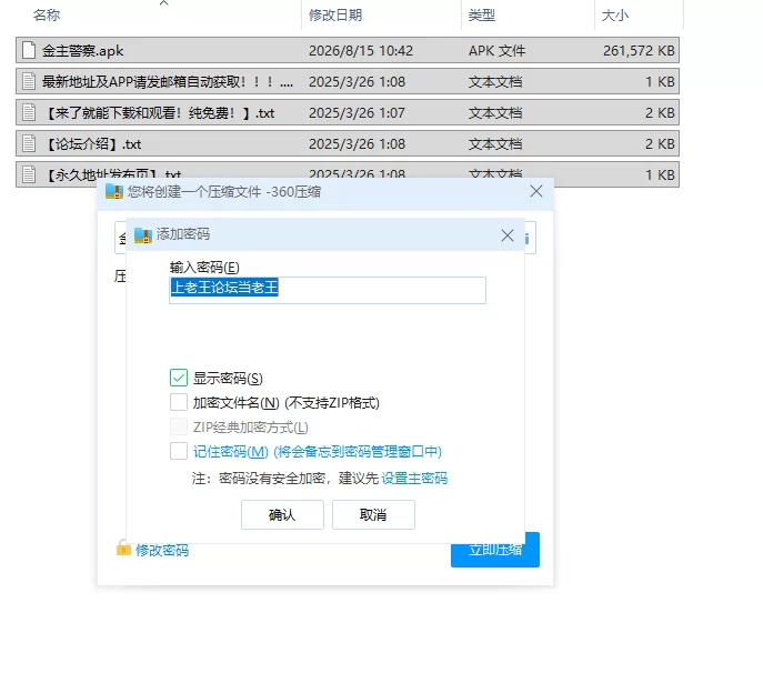 【RPG/安卓】金主警察 [1V+255.4M][百度盘]