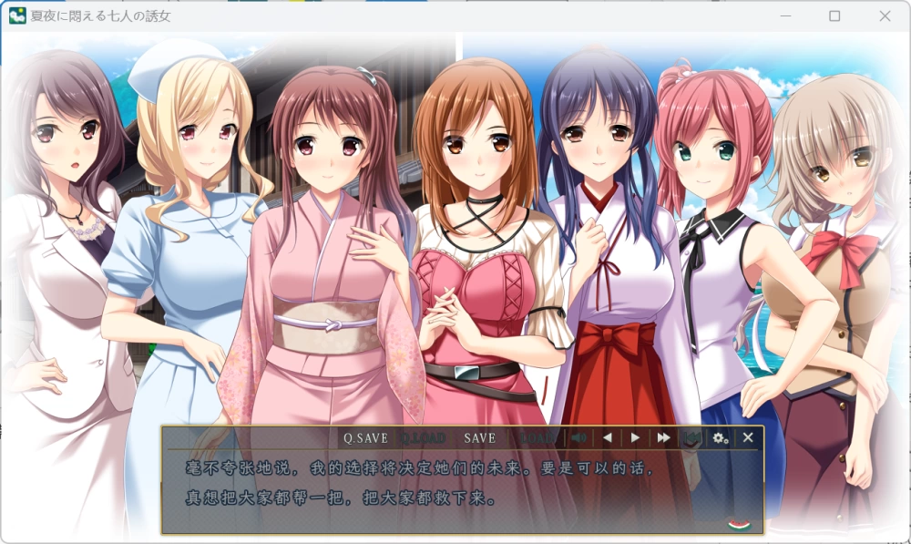 【PCAI汉化Guilty社】夏夜に悶える七人の誘女+特典+全CG存档 [1+3.5G][百度盘]
