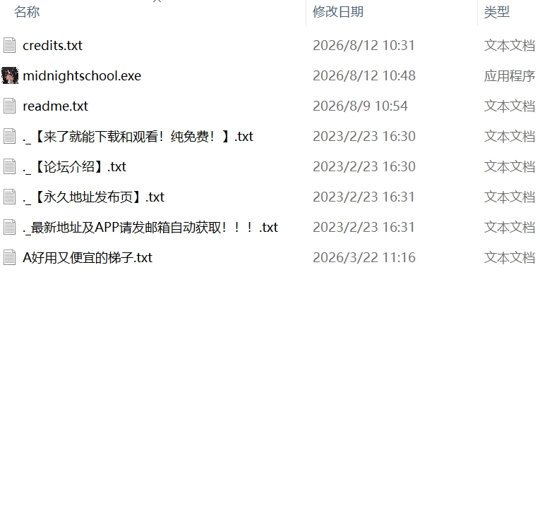 【新作RPG生肉PC动态v1.0.0】深夜学校的乳交怪谈 [1+264m][百度盘]