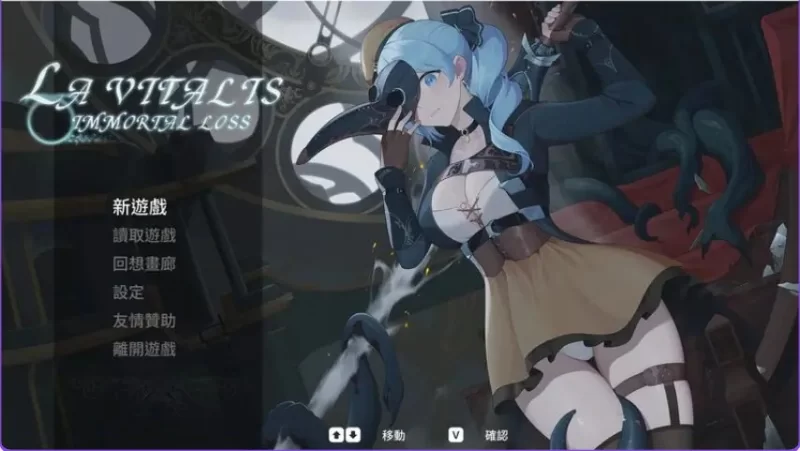 【PC/官中/动作/ACT游戏/3.86G】永恒的欠损 Ver0.53.0 [1P+3.86G][百度盘]