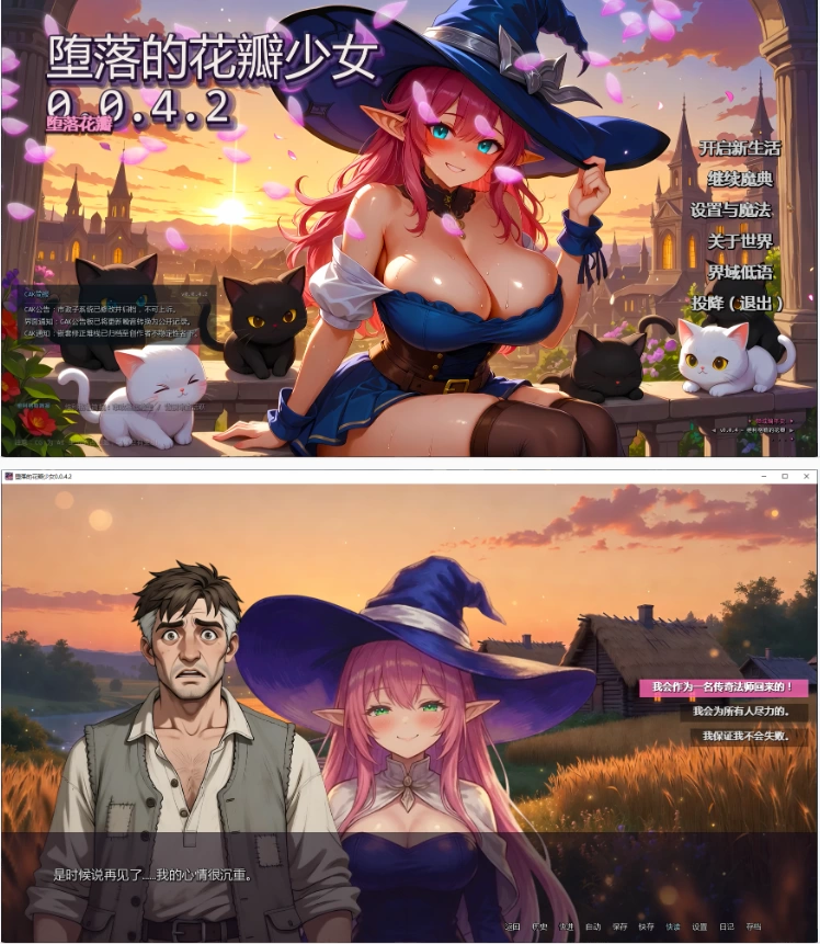 【PC+安卓日系SLG/AI汉化/沙盒】堕落的花瓣少女0.0.4.2 [1+7.4G][百度盘]