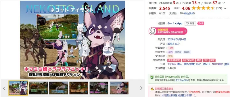 [动作ARPG/NTR寝取/3D/PC] NEKOTTO岛 v1.52 官中版 破解版+DLC+画廊 [1+7.3G][百度盘]