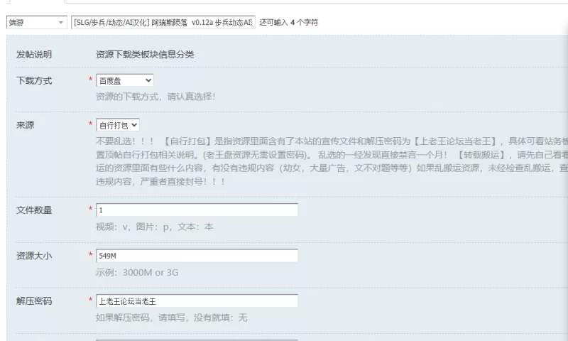 [SLG/步兵/动态/AI汉化] 阿瑞斯陨落  v0.12a 步兵动态AI汉化版 [1+549M][百度盘]