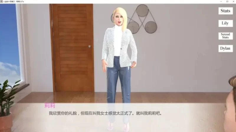 【PC/安卓】人生的十字路口：莉莉 Ver0.10a AI汉化版+欧美SLG [1P+3.31G][百度盘]