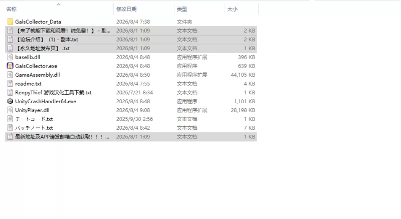 [SLG/动态] ギャルズコレクタv1.07.1 动态RenpyThief翻译版 [1+1.07G][百度盘]