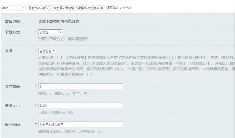 [日式SLG/新作] 不知怎得、我经营了剑道馆~秘密的NTR 官中版 [1+610M][百度盘]