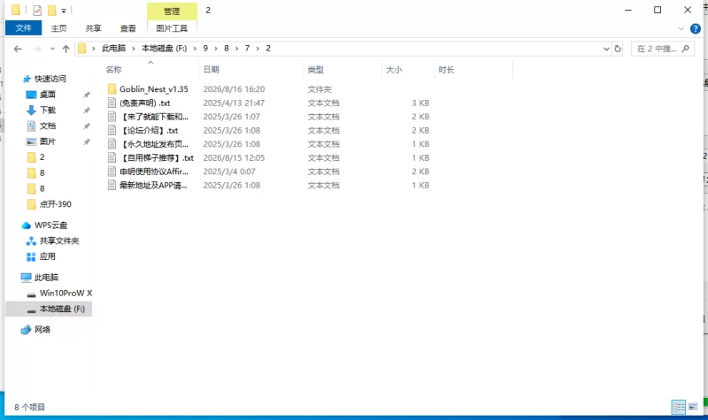 【更新官中/PC/像素动态】 哥布林巢穴V1.35 [1+80M][百度盘]