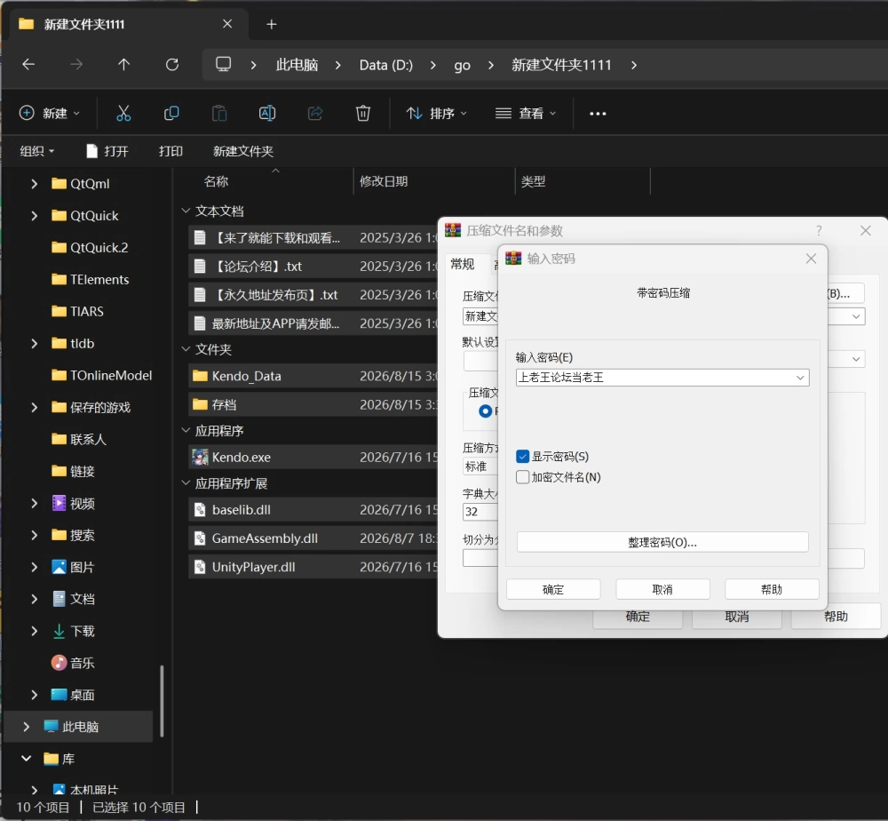 [PC/SLG/NTL/动态/官中]不知怎么的我经营了剑道馆～秘密的NTR～v1.0.0+存档 [1+316MB][百度盘]