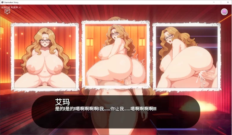 【PC/精品SLG/汉化】造星者物语 Starmaker v1.8E 画廊+存档+攻略 [1+1.85G][百度盘]