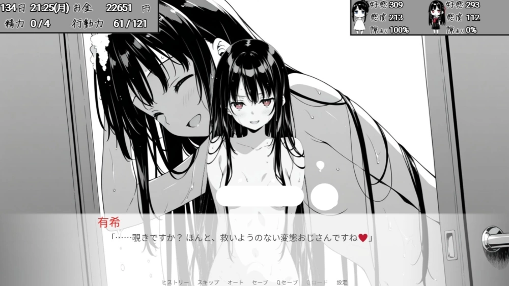 【安卓/PC】[SLG/同居/动态] 漏洞百出！～与姨妈和堂妹的同居生活v1.62AI汉化 [2+4.02G][百度盘]
