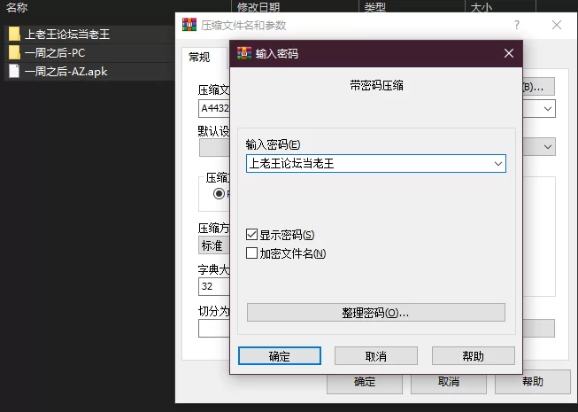 PC+安卓–一周之后 One Week Away v0.8.0 重制简中汉化 [1+2.63G][百度盘]