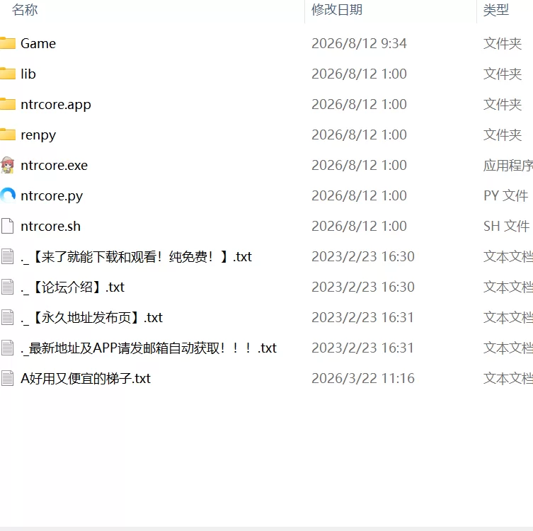 【新作ADV官中PC】寝取核心 [1+225m][百度盘]