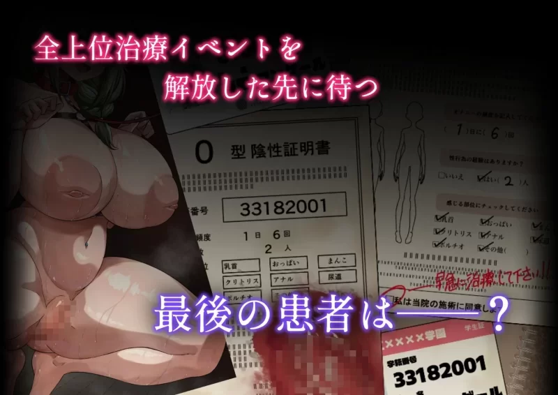 【PC安卓日系RPG】诊疗记录之隐秘诊所的十位患者v1.0内嵌AI汉化+作弊码 [1+907mb][百度盘]