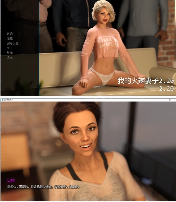 【PC+安卓欧美SLG/AI汉化/3D】我的火辣妻子2.20 [1+5.7G][百度盘]