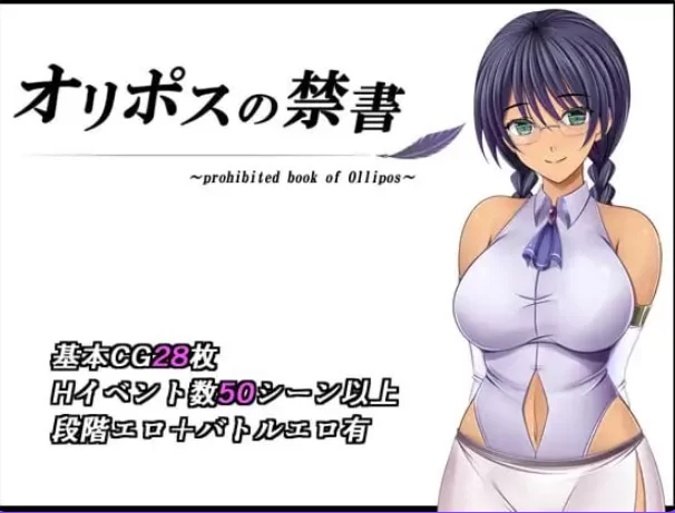 【PC/官中】奥利珀斯的禁书 Ver1.0.1 官中步兵版+存档+日式RPG [1P+1.40G][百度盘]