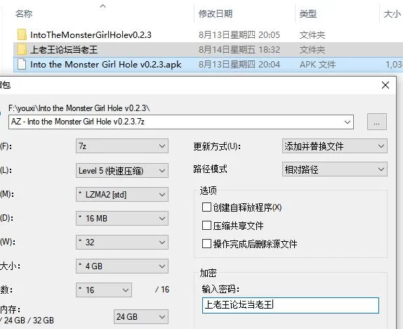 【SLG/PC+安卓】【 进入洞穴的怪物女孩  v0.2.3 AI汉化版】 [2+2.07G][百度盘]