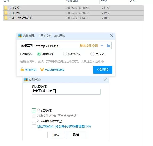 欲望军团 Revamp v4 P1 AI汉化版【PC+安卓 [1+1.2g][百度盘]