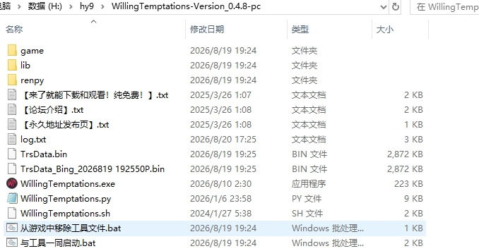 [NTR/PC]自愿的诱惑Willing Temptations v0.4.8 [1+3.15][百度盘]