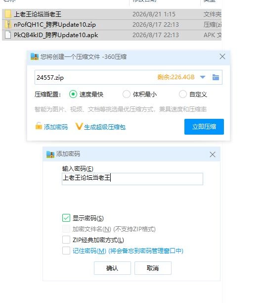 跨界Update10 AI版【PC+安卓 [1+1.44g][百度盘]