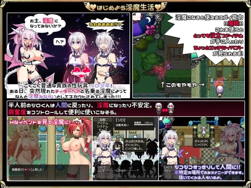 PC[爆款RPG/后宫巨乳] 今天开始做魅魔 官中 [1+830m][百度盘]