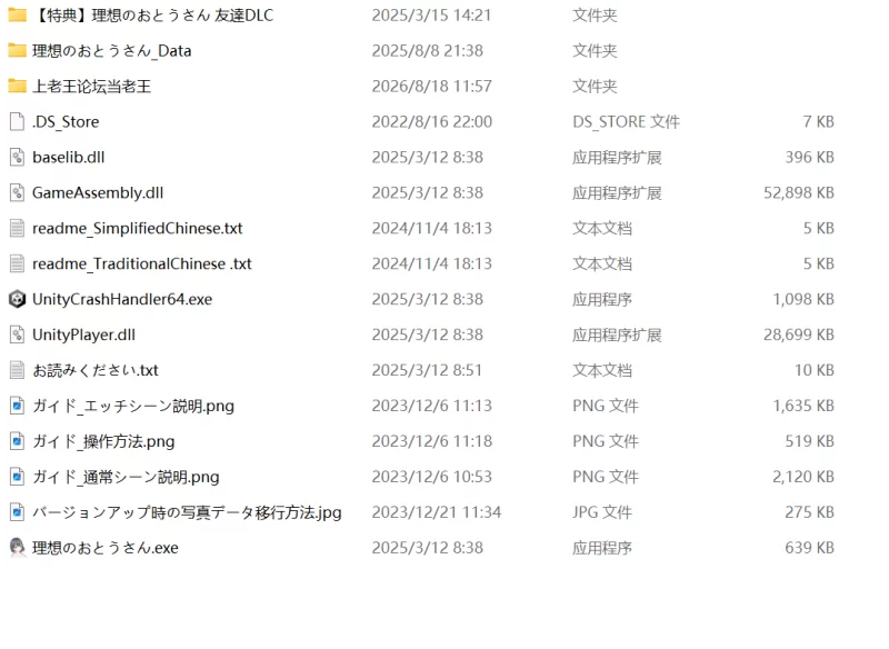 【PC/互动slg/官中/dlc】理想的父亲 理想的家里蹲生活同作者 [1+1g][百度盘]