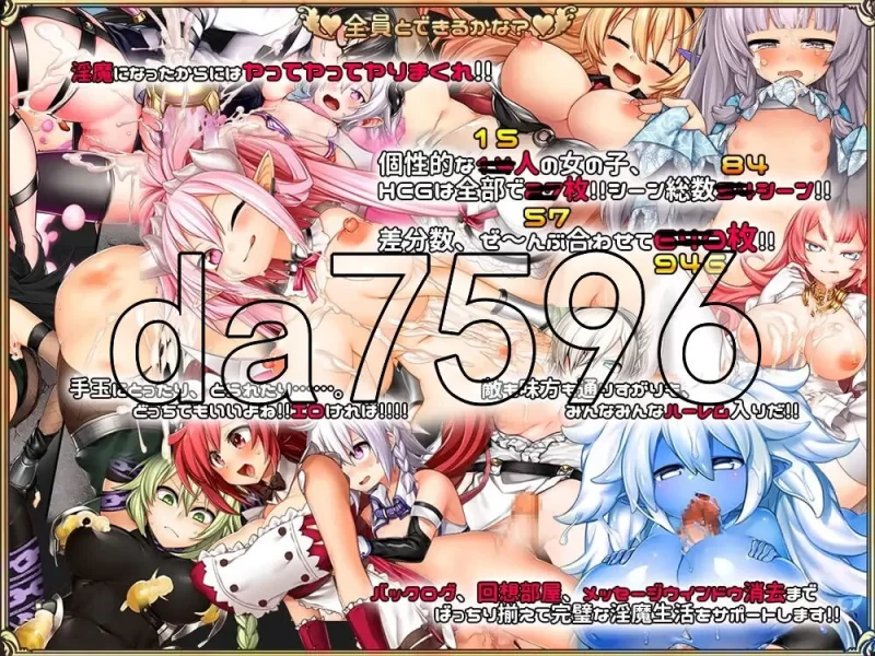 [日式RPG/新作] 今天开始做魅魔 はじめました。 官中版 [1+830M][百度盘]