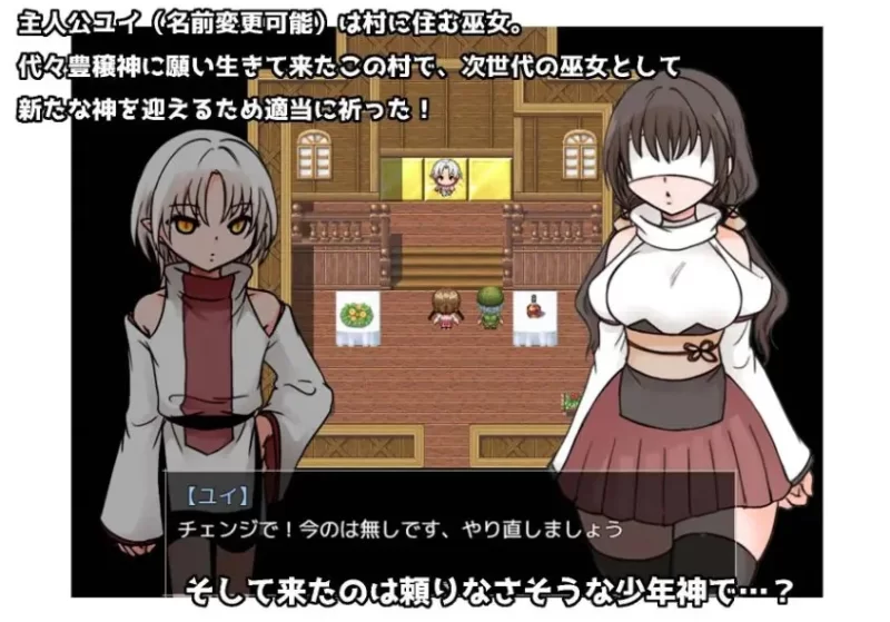 【PC】 废柴巫女才不想侍奉少年神明呢！AI汉化版+冒险RPG [1P+290M][百度盘]